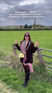 Истерика из-за имени: глава экокомитета во Франции — «Мадам сожги-лес»