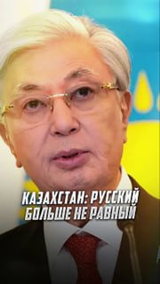 Осташко о конституции Казахстана: «Наравне» на «наряду» — начало культурной зачистки