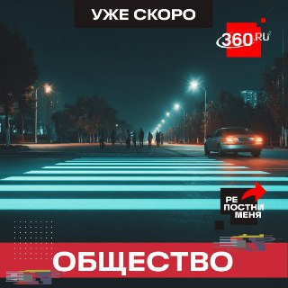 В Дубне появятся проекционные пешеходные переходы