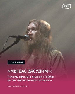 Фильм о Егоре Летове заморожен из-за претензий семьи