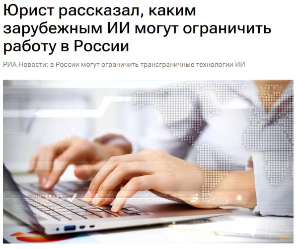 В России могут заблокировать ChatGPT, Claude и Gemini