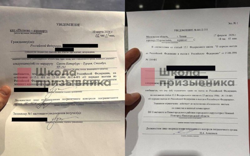 В России участились случаи запрета на выезд за границу призывникам по электронным повесткам