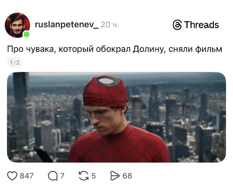 Новый Человек-паук стал героем мемов, а Том Холланд — объектом шуток