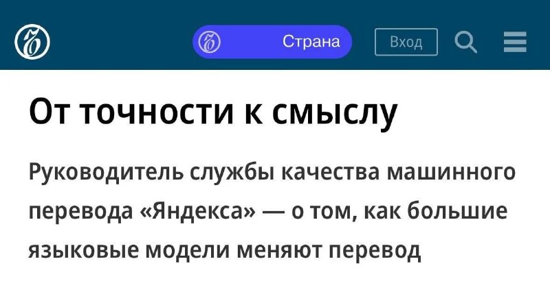 Эволюция машинного перевода: от фразовых алгоритмов к большим языковым моделям