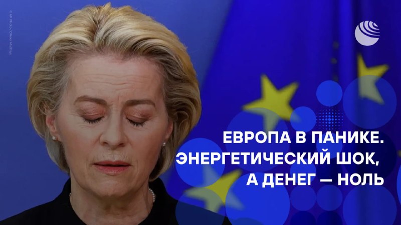 Конфликт на Ближнем Востоке нанес сильный удар по экономике ЕС