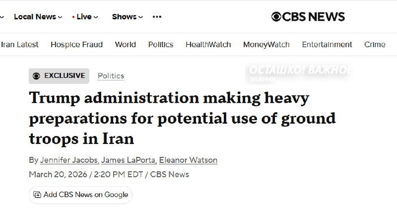 Пентагон готовит планы вторжения в Иран: Трамп ещё не принял решение