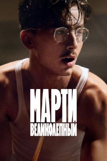 ТОП-15 новых фильмов и сериалов с высокими оценками