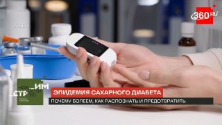 Почему люди стали чаще болеть диабетом: эксперт о причинах и новых технологиях мониторинга для беременных