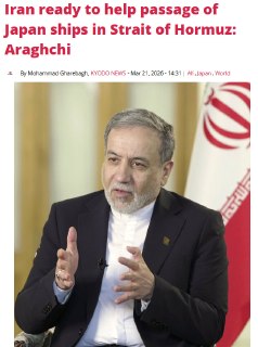 Иран не закрывал Ормузский пролив для международного судоходства