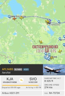 Десятки самолетов не могут приземлиться в Шереметьево из-за угрозы БПЛА