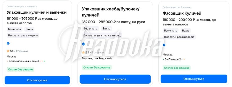 Вахтовик на куличах: сколько можно заработать на упаковке пасхальной выпечки