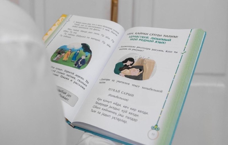 В школах РФ появятся новые учебники по языкам республик