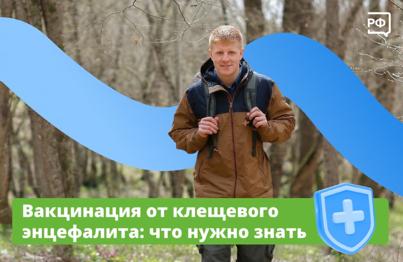 Запуск сайта Объясняем.рф и рекомендации по защите от клещей