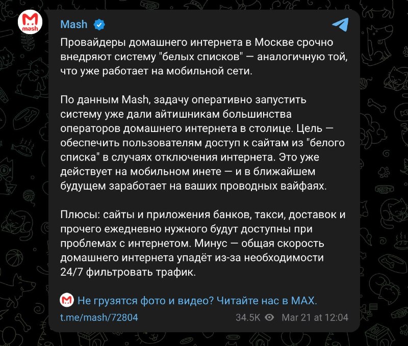 Минцифры назвало фейком сообщения о блокировке домашнего интернета из-за БПЛА