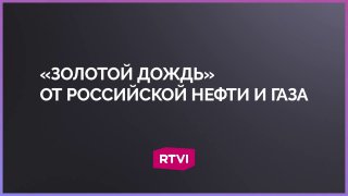 Задорнов призвал сокращать расходы бюджета, несмотря на доходы от нефти и газа