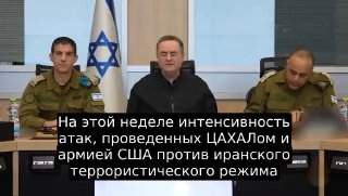 Кац: атаки Израиля и США на Иран усилятся