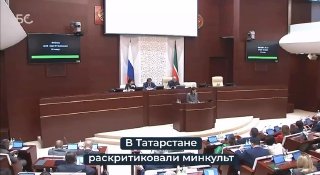 Критика замминистра культуры Татарстана за презентацию на русском языке