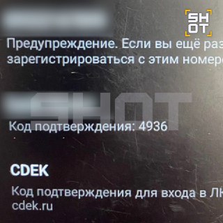 Мошенники используют базу СДЭК для кражи данных и оформления кредитов на жертв