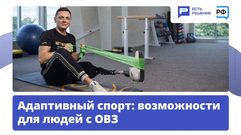 Победа россиян на Паралимпиаде и запуск сайта Объясняем.рф