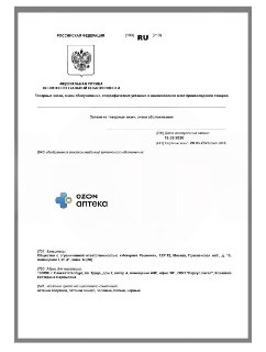 Ozon регистрирует товарные знаки для аптечного бизнеса