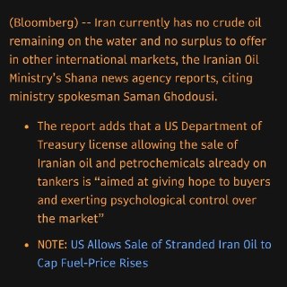Иран заявил об отсутствии избыточной нефти для экспорта после отмены санкций