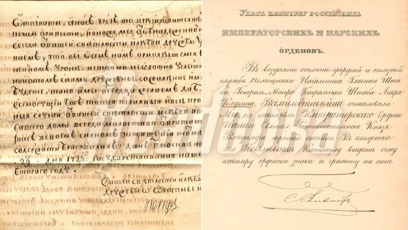 Испанский аукцион выставил на продажу похищенные, по мнению экспертов, указы российских императоров и советских политиков