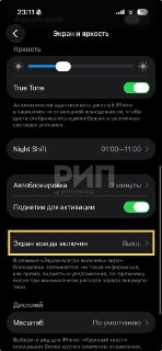 7 способов продлить жизнь аккумулятору на iPhone после обновления iOS 26