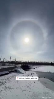 В Иркутске сняли редкое сочетание солнечного гало и ледяного круга