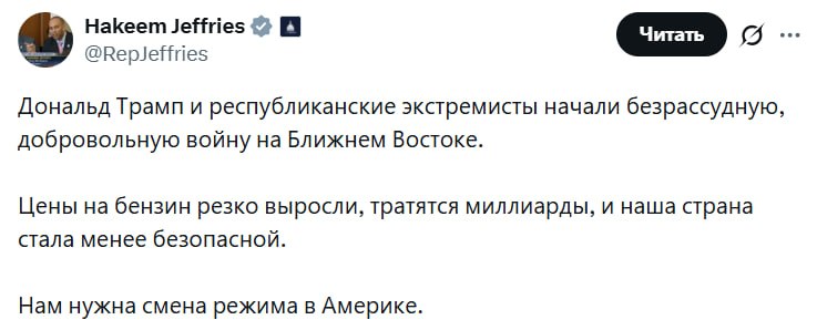 Лидер демократов в Конгрессе США призвал к смене режима