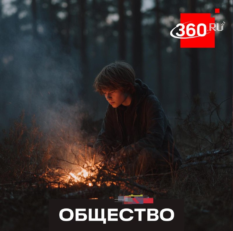 Спасли потерявшегося в лесу подростка