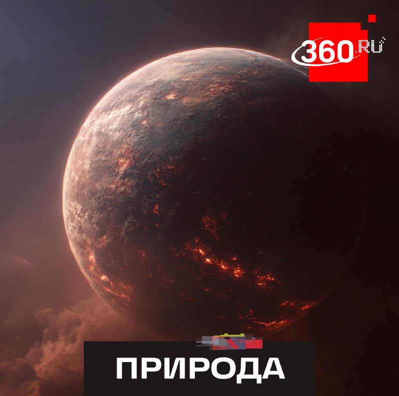 Астрономы нашли планету с кипящей мантией