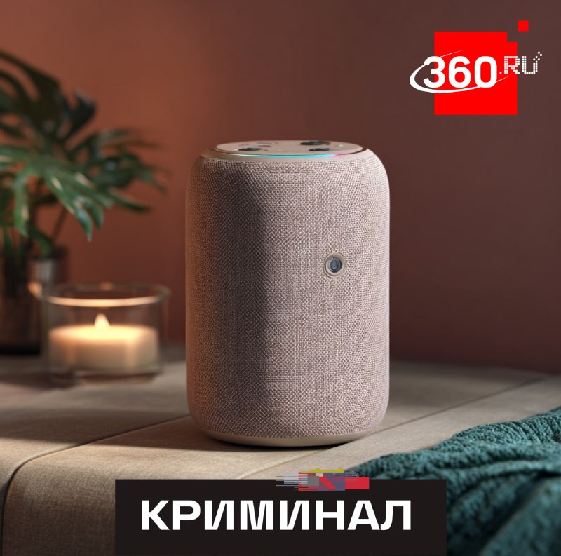 МВД: хакеры могут использовать умные колонки для слежки