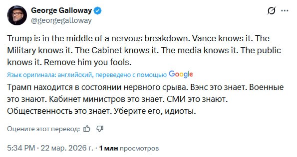 Галлоуэй: Трамп на грани нервного срыва из-за Ирана