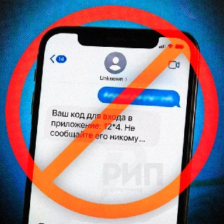 Власти ограничат звонки пенсионерам и SMS-коды детям для борьбы с мошенниками