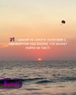 Русские туристы упали в Индийский океан с 50-метровой высоты во время полета на парашюте
