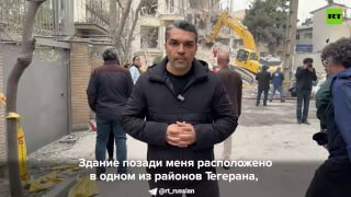 Обрушение дома в Тегеране после израильской атаки: есть жертвы