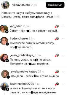 «То конь устал, то х@й не встал»: в сети собрали матерные пословицы