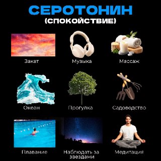 Где брать серотонин и дофамин: составлено «дофаминовое меню» для счастья