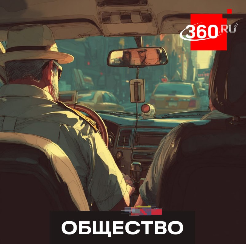 Такси как источник новостей: 74% россиян узнают новое от водителей