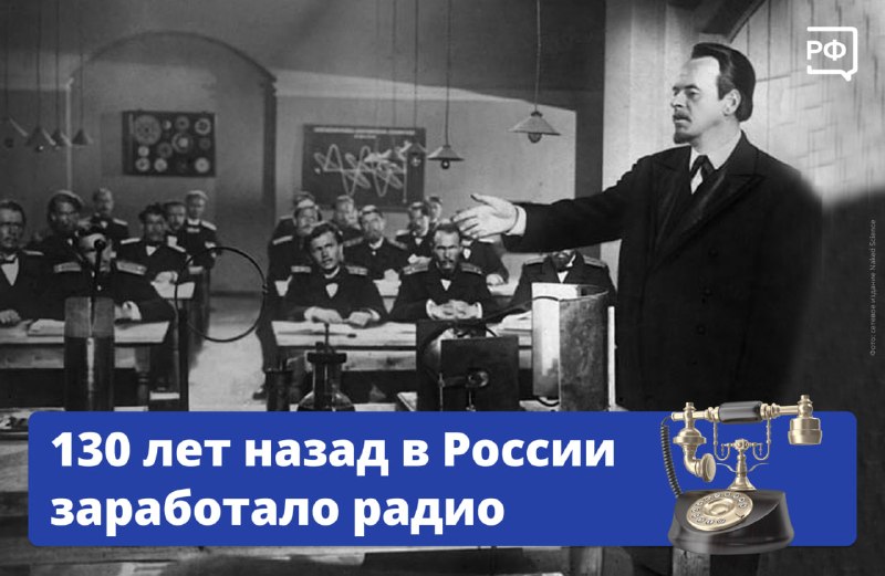 Как Александр Попов передал первые слова по радио