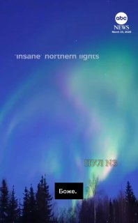 Жители Аляски увидели редкое радужное северное сияние