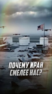 Иран парализовал ядерную базу США дронами: Осташко о пассивности России
