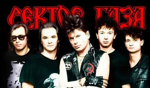 Песни «Сектора Газа» могут запретить в России из-за нового закона