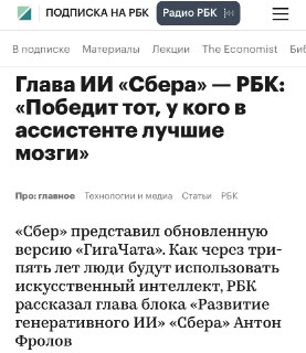 ГигаЧат получил масштабное обновление: запоминание привычек и запуск кода