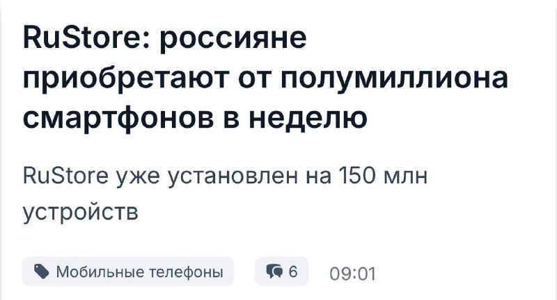 Россияне скупают полмиллиона гаджетов в неделю: лидеры рынка и тренды продаж