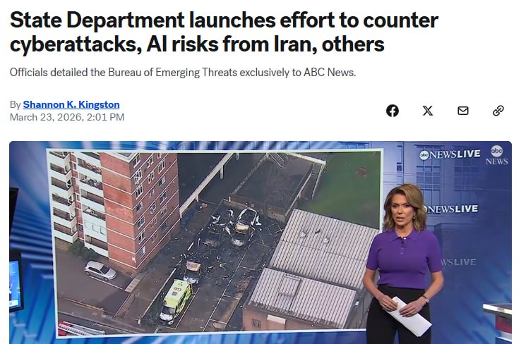 Госдеп США создал бюро по борьбе с угрозами от ИИ