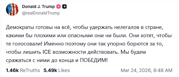 Трамп обвинил демократов в использовании нелегальных иммигрантов для голосования