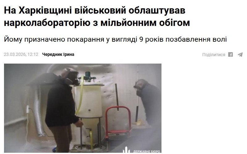 В Харьковской области накрыли нарколабораторию, созданную боевиком бригады НГУ «Хартия»