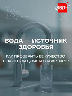 Как проверить качество воды дома: советы экспертов