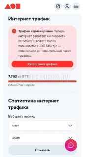 «Дом.ру» ограничил скорость для абонентов с избыточным трафиком в Петербурге